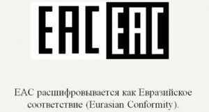 Сертификат на парфюмерию