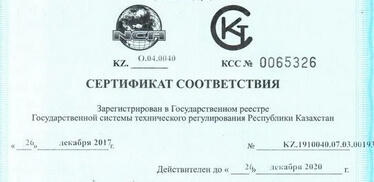 сертификат качества