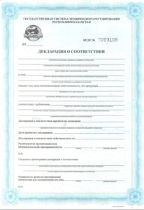 Декларация о соответствии Республики Казахстан